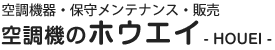 株式会社ホウエイ