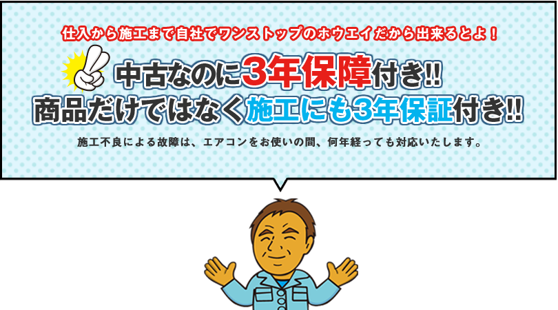 中古なのに3年保障付き!!