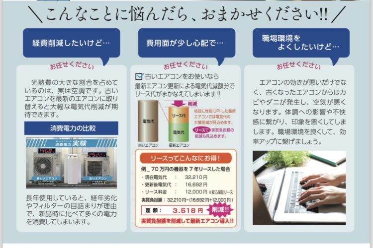 業務用エアコンの買い替え時期