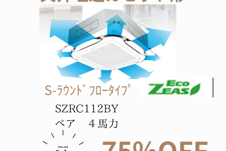 お盆前にエアコンのお話を(^^♪