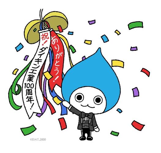 ダイキン100周年　記念品いただきました