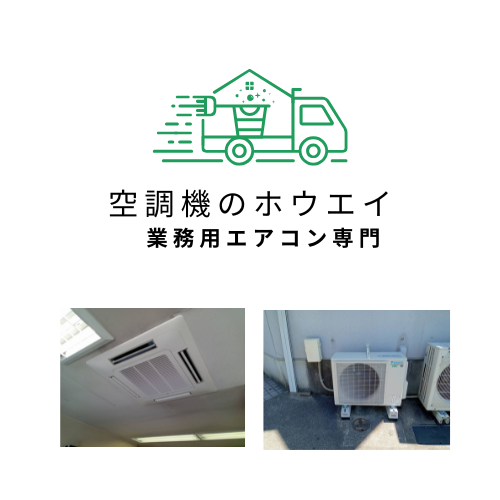 「故障？効きが悪い？」と思ったら読むべき♪チェックポイント♪