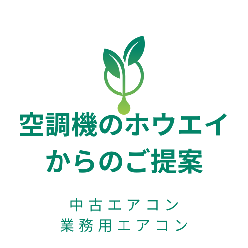 リサイクルショップ様および同業種の皆さまへ