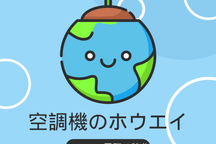 業務用エアコン買取り強化中 ― 型式・設置環境まで正しく査定