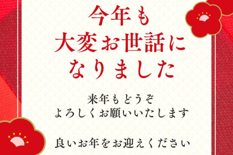今年１年の振り返り🌸