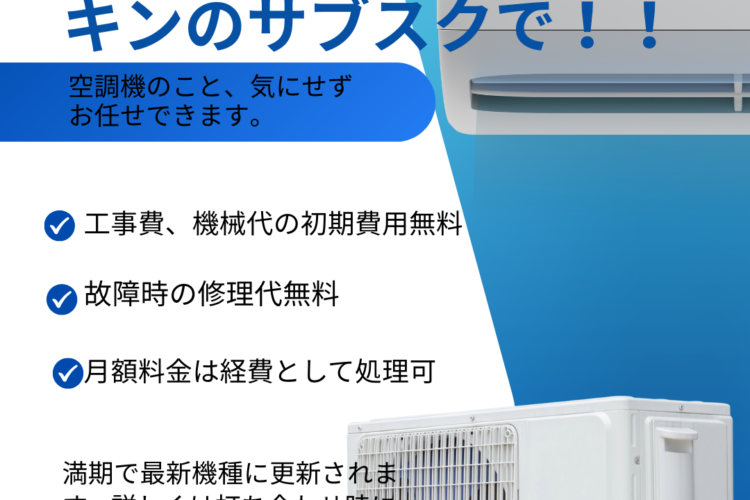 お支払方法の選択について ~レンタル(サブスク)編~