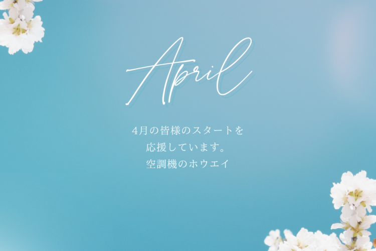 新生活がスタート🌸